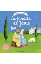 La famille de jésus