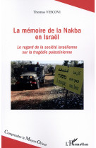 La mémoire de la nakba en israël