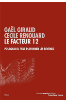 Le facteur 12  - pourquoi il faut plafonner les revenus