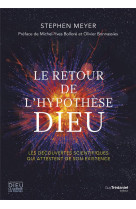 Le retour de l'hypothese dieu