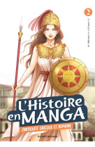 L'histoire en manga 2 - l'antiquite grecque et romaine