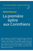 La première épître aux corinthiens