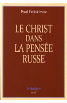 Le christ dans la pensée russe