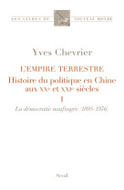 L'empire terrestre (tome 1 la democratie naufragee (1895-1976)) - histoire du politique en chine aux