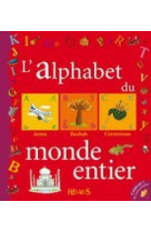 Alphabet du monde entier (l') (cartes postales)