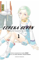 Eureka seven - tome 1