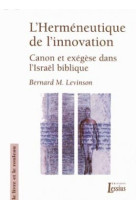 L'herméneutique de l'innovation