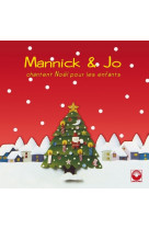 Mannick et jo chantent noël pour les enfants