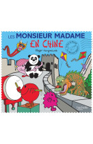 Monsieur madame-les monsieur madame en chine