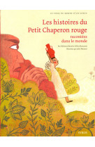 Les histoires du petit chaperon rouge racontées dans le monde