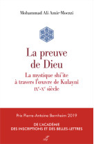 La preuve de dieu