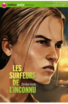 Surfeurs de l'inconnu