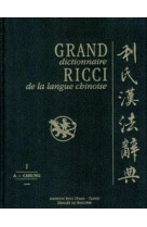 Grand dictionnaire ricci de la langue chinoise (7 volumes)