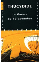 La guerre du péloponnèse. tome i : livres i et ii