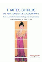 Traités chinois de peinture et de calligraphie. tome 2