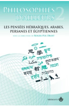 Philosophies d'ailleurs, tome 2