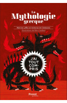 La mythologie grecque