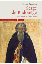 Serge de radonège