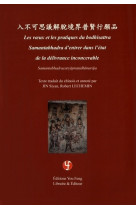 Les voeux et les pratiques du bodhisattva samantabhadra d'entrer dans l'état de la délivrance inconcevable - samantabhadracaryapranidhanaraja