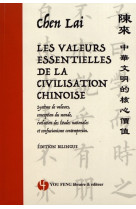 Les valeurs essentielles de la civilisation chinoise