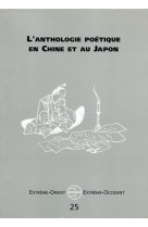 L'anthologie poétique en chine et au japon