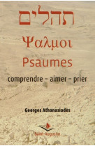 Psaumes comprendre aimer prier