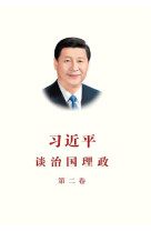 Xi jinping the governance of china ii (chinois simplifié)