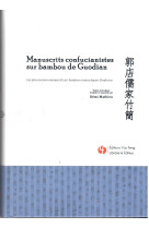 Manuscrits confucianistes sur bambou de guodian