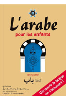 L'arabe pour les enfants - découvrir la langue en s'amusant !