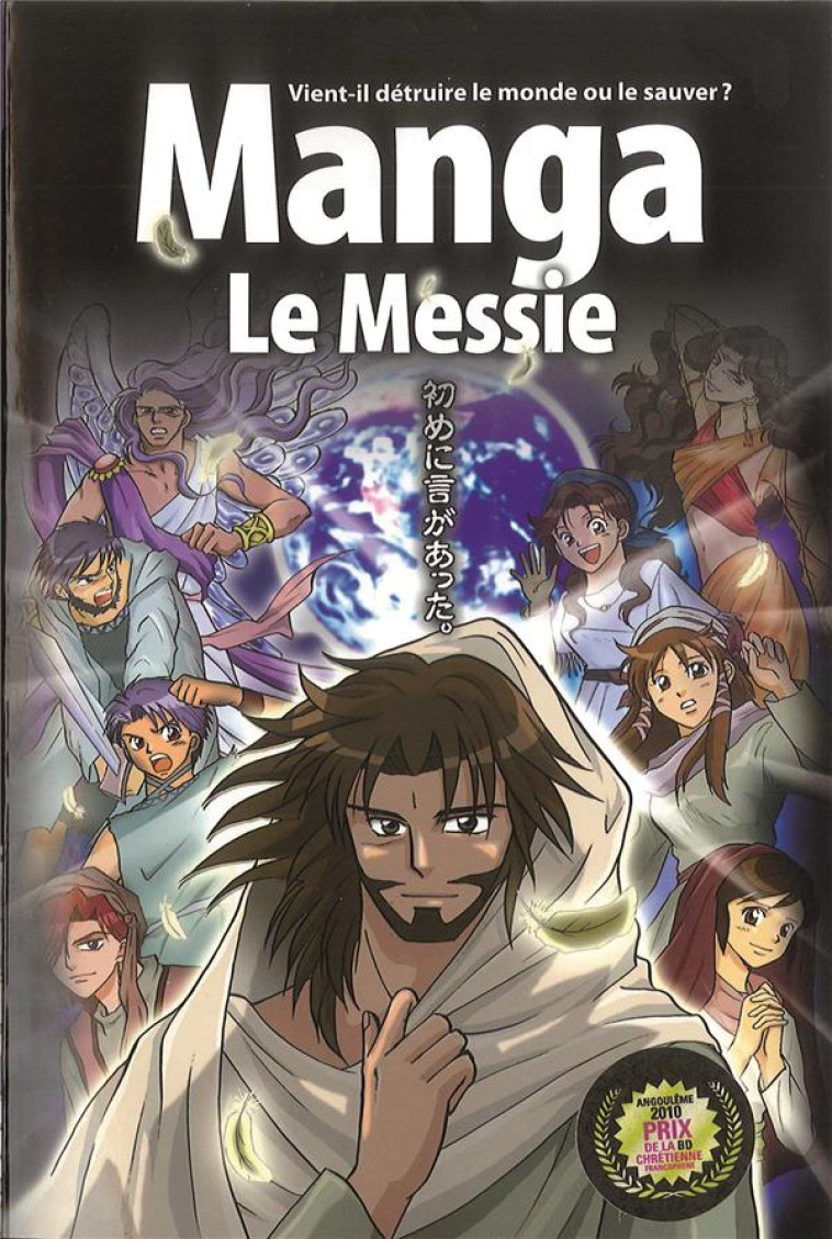 LA BIBLE MANGA, VOLUME 4 - LE MESSIE - AZUMI/SHINOZAWA - BLF EUROPE