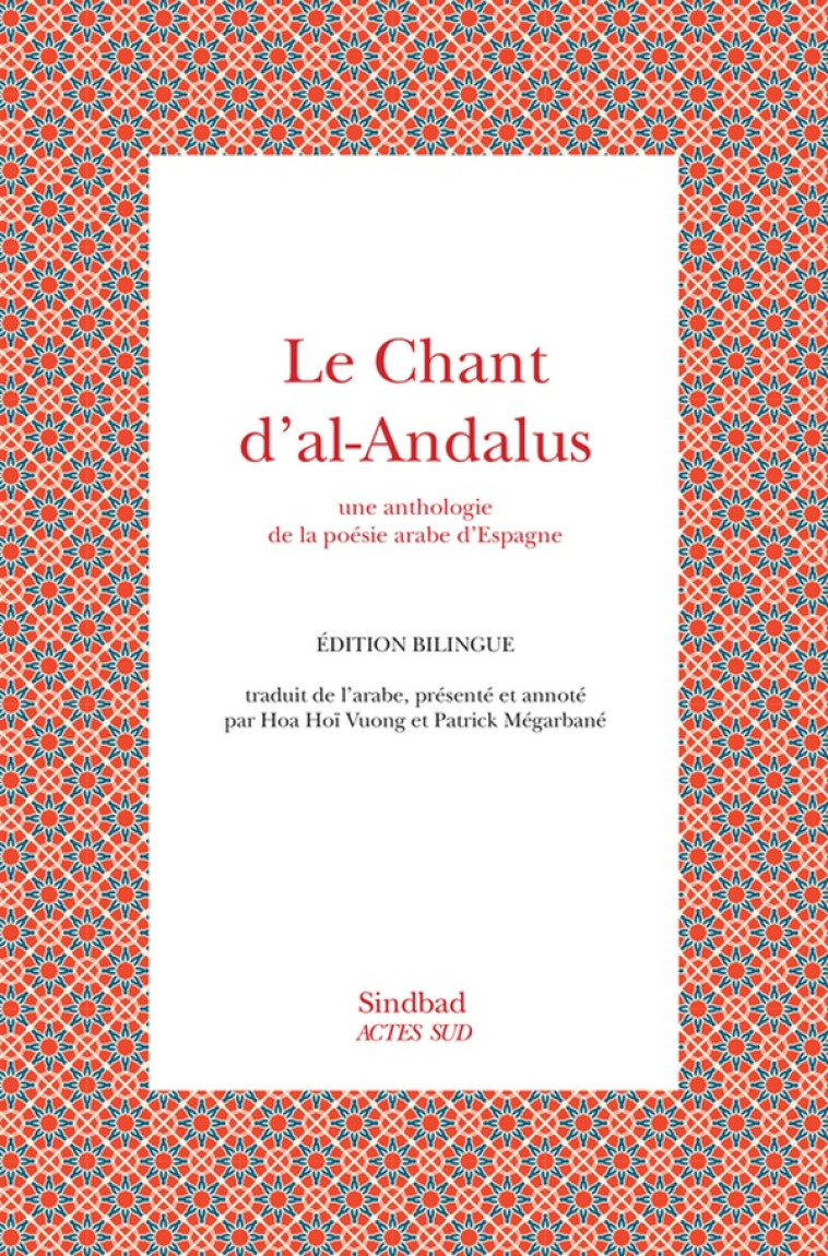 LE CHANT D'AL-ANDALUS - UNE ANTHOLOGIE DE LA POESIE ARABE D'ESPAGNE - MEGARBANE/VUONG - ACTES SUD