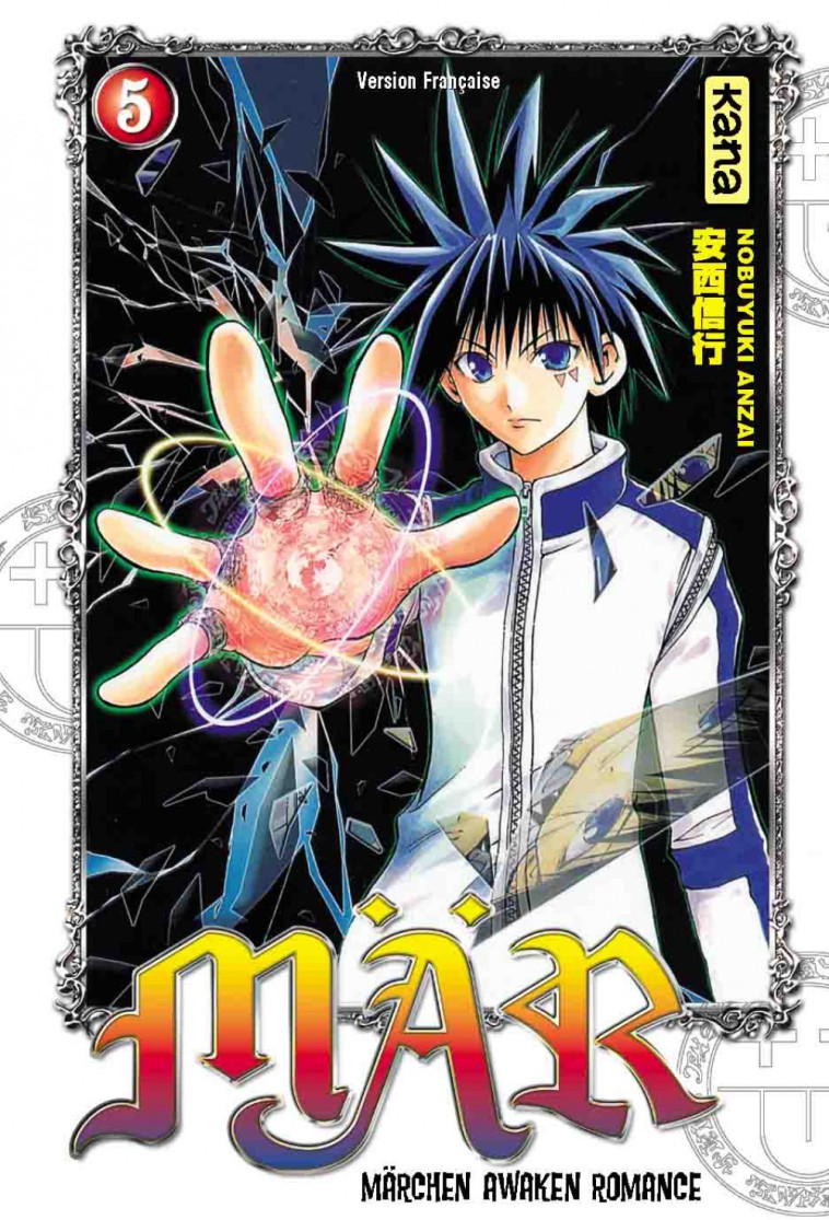 Mär - Tome 5 - Nobuyuki Anzai Nobuyuki Anzai - KANA