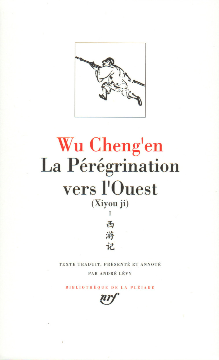 LA PEREGRINATION VERS L'OUEST (1) - WU CHENG'EN - GALLIMARD