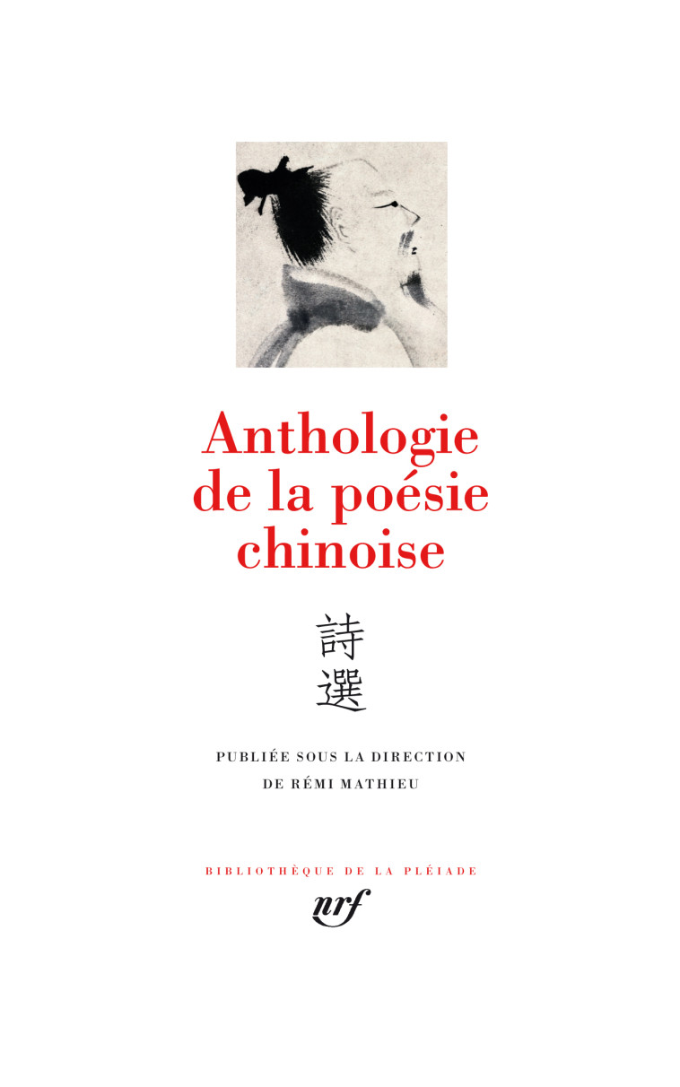 ANTHOLOGIE DE LA POESIE CHINOISE -  Collectifs - GALLIMARD