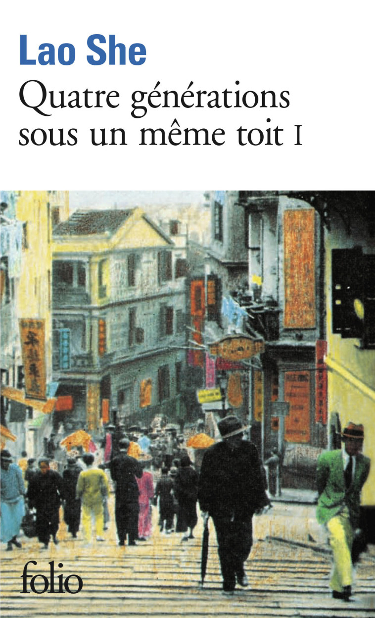 QUATRE GENERATIONS SOUS UN MEME TOIT - VOL01 -  Lao She - FOLIO