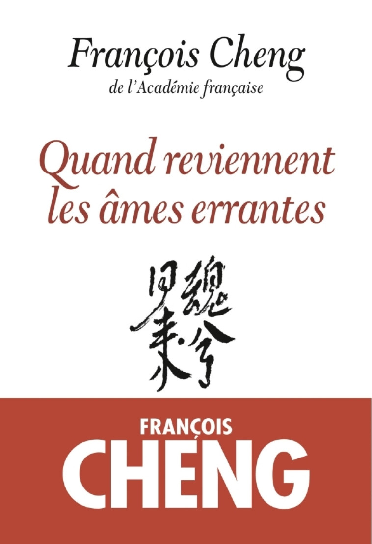 Quand reviennent les âmes errantes - François Cheng - ALBIN MICHEL