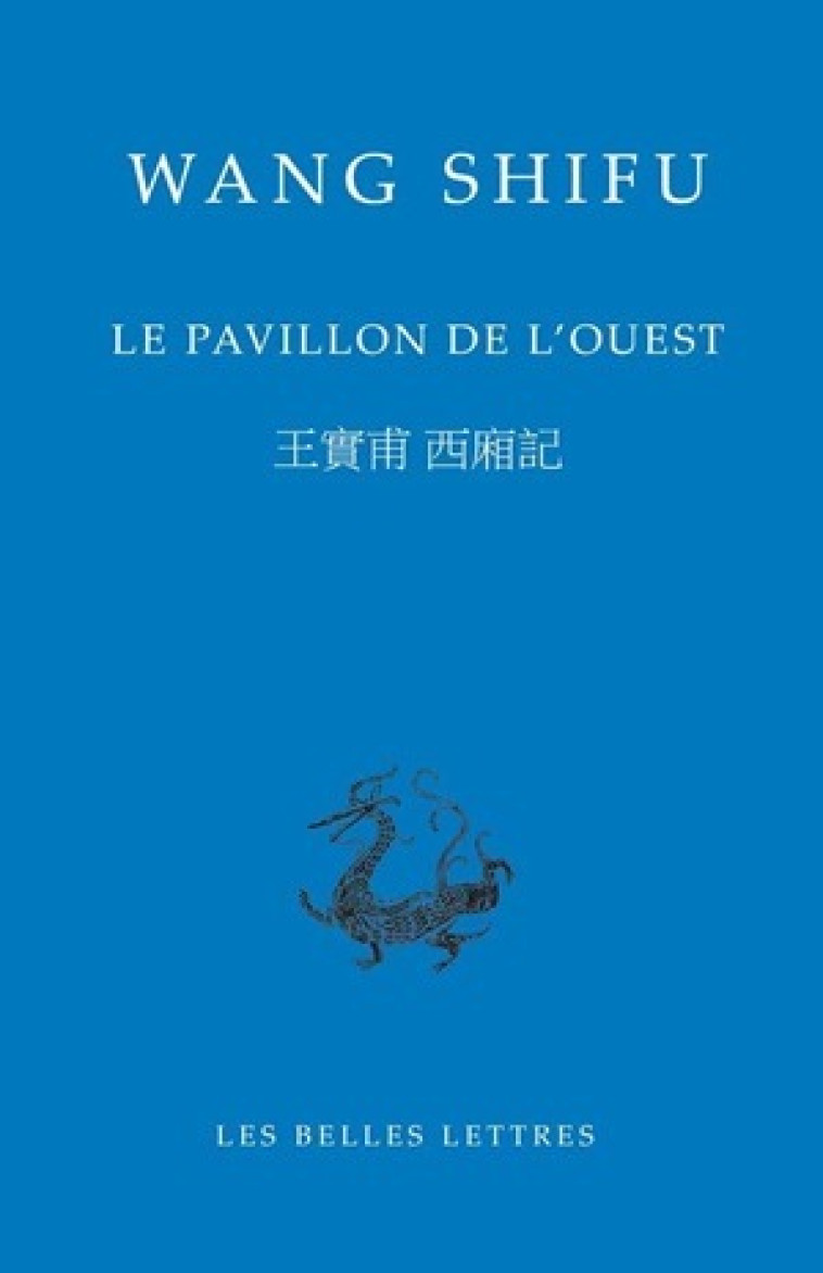 Le Pavillon de l'ouest - Wang Shifu - BELLES LETTRES