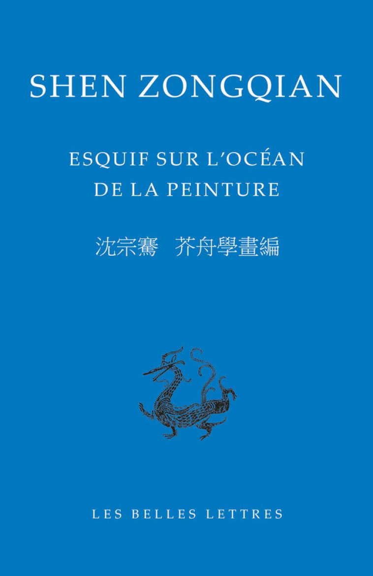 Esquif sur l’océan de la peinture - Shen Zongqian - BELLES LETTRES