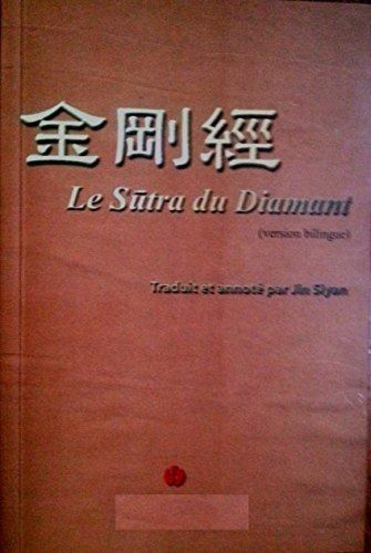 Le Suttra du diamant (Bilingue Chinois avec Pinyin - Français) - Siyan Jin - YOU FENG