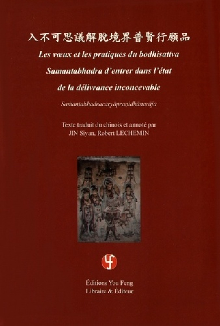 Les voeux et les pratiques du bodhisattva Samantabhadra d'entrer dans l'état de la délivrance inconcevable - Samantabhadracaryapranidhanaraja - Siyan Jin - YOU FENG