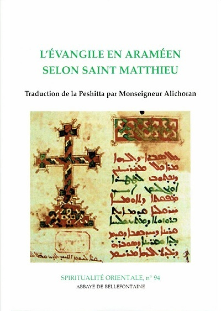 L'EVANGILE EN ARAMEEN SELON SAINT MATTHIEU -  Collectif - BELLEFONTAINE59