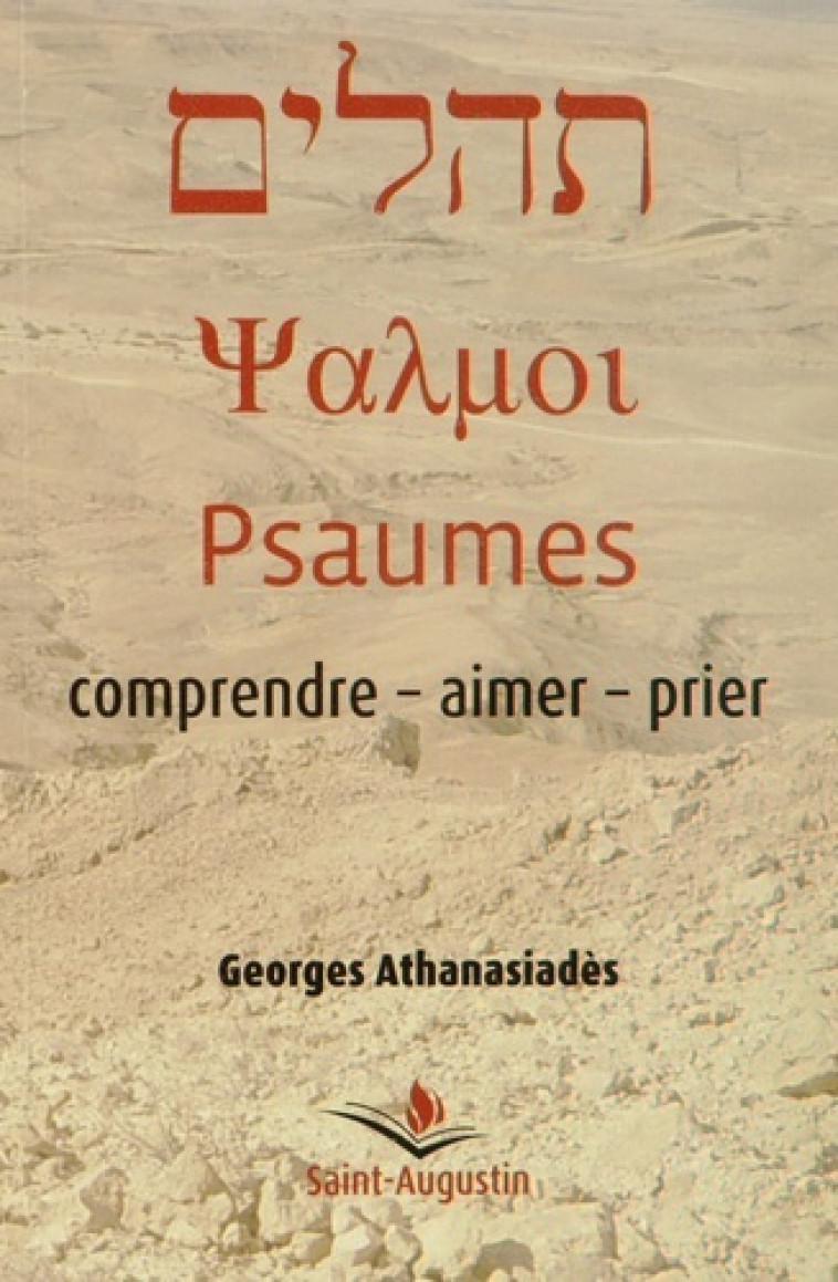 PSAUMES COMPRENDRE AIMER PRIER - GE ATHANASIADES - SAINT AUGUSTIN