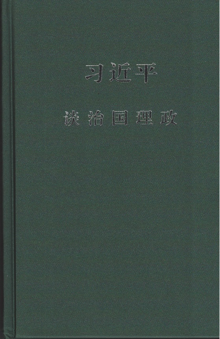 La gouvernance de la Chine (version en chinois simplifie reliee) - Jinping Xi - EEL ETRANGERES