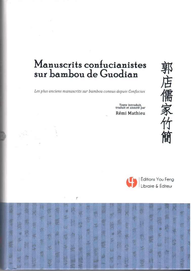 MANUSCRITS CONFUCIANISTES SUR BAMBOU DE GUODIAN -  RÉMI MATHIEU - YOU FENG