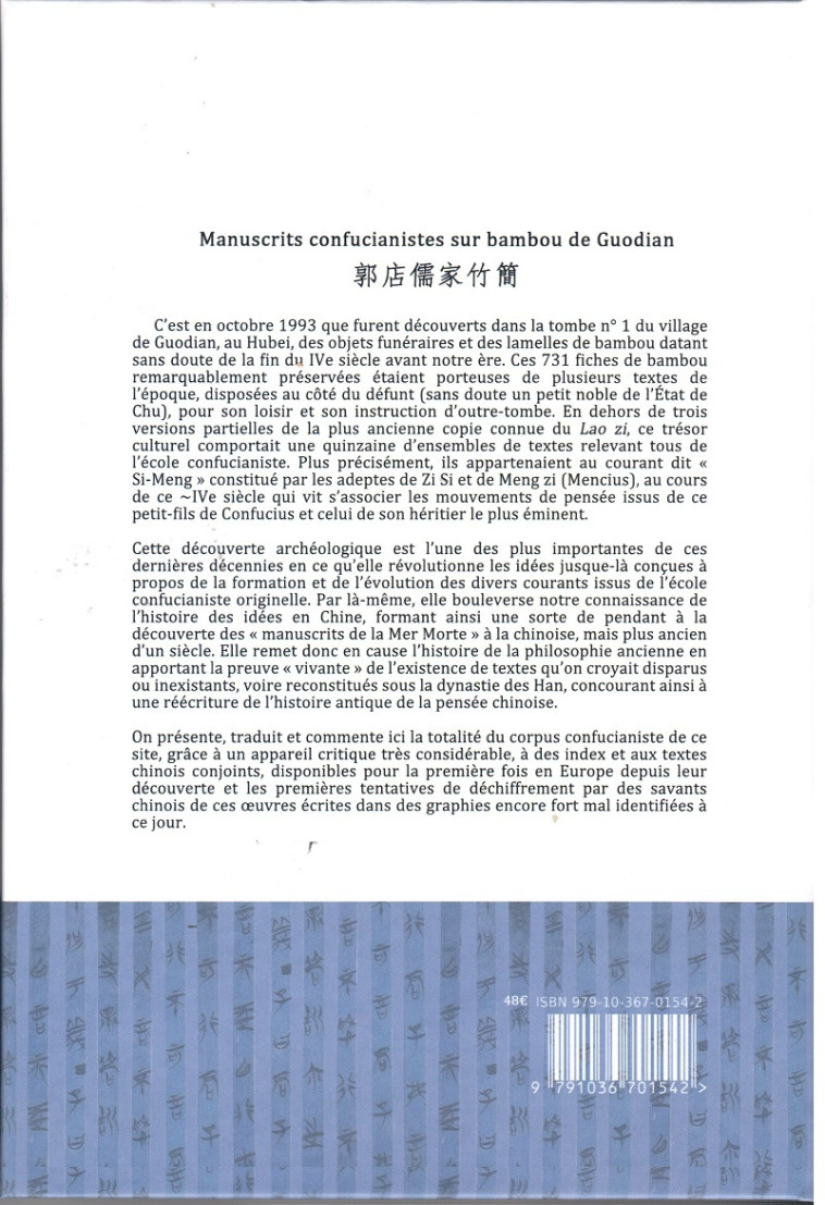 MANUSCRITS CONFUCIANISTES SUR BAMBOU DE GUODIAN -  RÉMI MATHIEU - YOU FENG