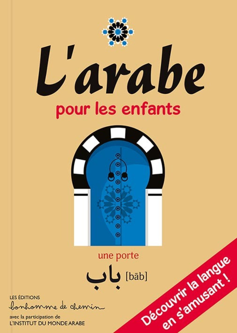 L'arabe pour les enfants - découvrir la langue en s'amusant ! - Stéphanie Bioret - BONHOMME CHEMIN